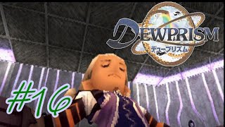 【デュープリズム】#R16　忠臣【実況プレイ】
