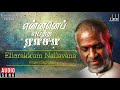 Ennai Petha Raasa Movie Songs Ellorakkum Nallavana Ramarajan Srividya Ilaiyaraaja Official