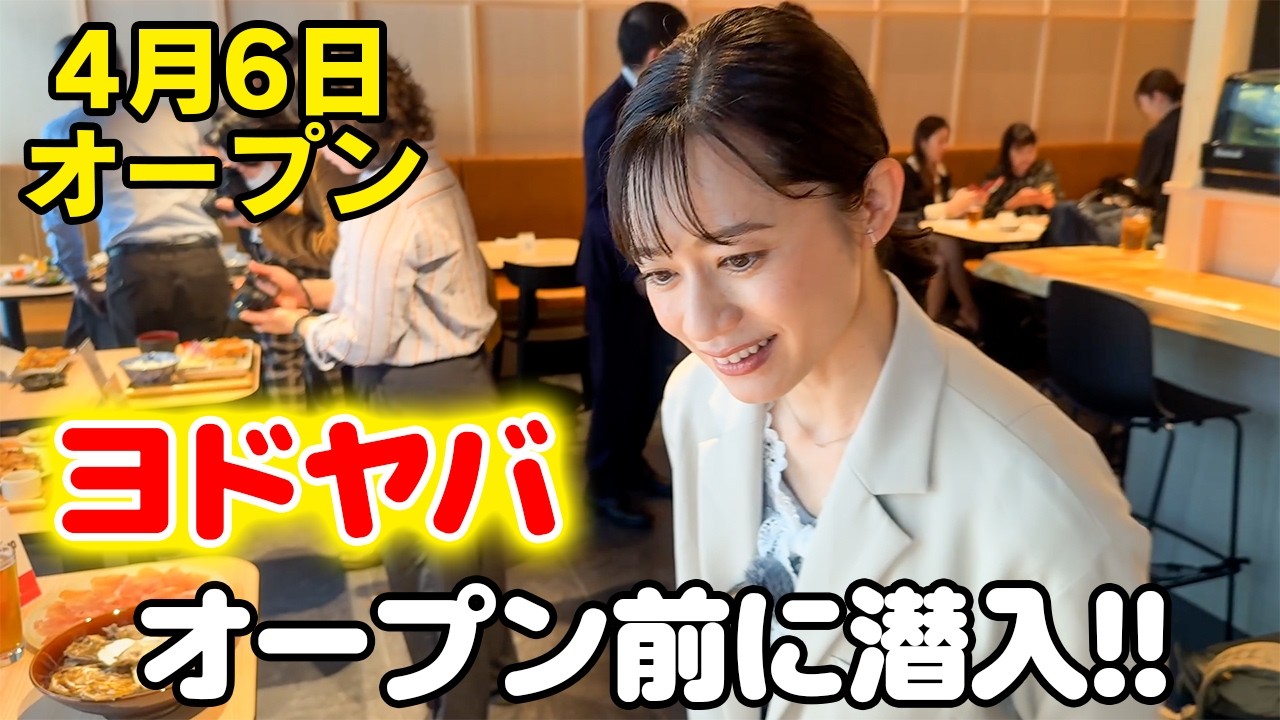 明日オープン！淀屋橋の新フードスポットに行ってきました！！ 【ヨドヤバ】