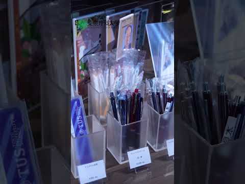 【理科大限定】ミュージアムグッズをご紹介します📘🧬 #お土産 #東京理科大学 #Shorts