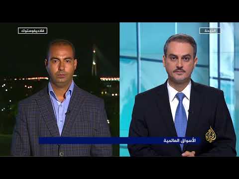 النشرة الاقتصادية 2018 9 11