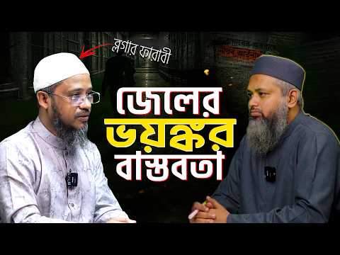 🚨 ১১ বছর জেলে কাটানো ব্লগার ফারাবীর অজানা গল্প | শাফিউর রহমান ফারাবী | ReThink Podcast