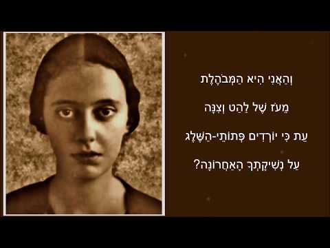 שיר עד - אהבה ראשונה (הנשיקה האחרונה) - מילים: לאה גולדברג | לחן וביצוע: אתי אנקרי - Etti Ankri