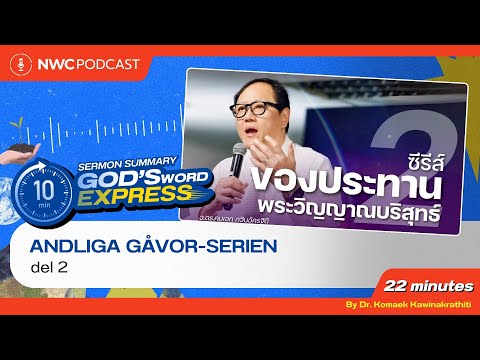 Andliga gåvor serien del 2