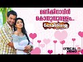 Manikkinavin Lyrical Video Pokkiriraja Mammootty Prithviraj KJ Yesudas Sujatha Jassie Gift