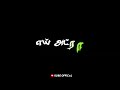 Uppu Thinna Thanni Kudi Whatsapp Status