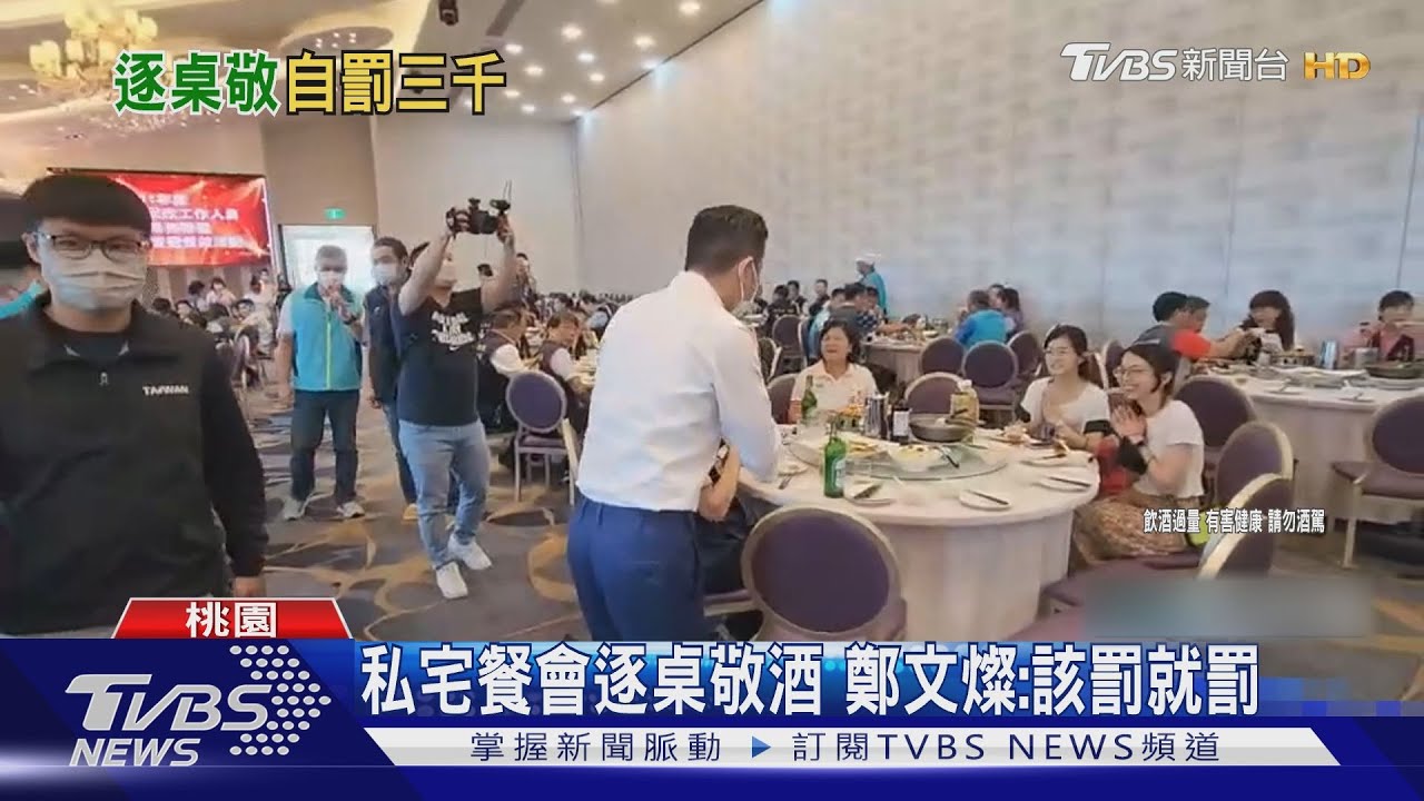 林智堅、鄭文燦「逐桌敬酒」 衛生局要罰了