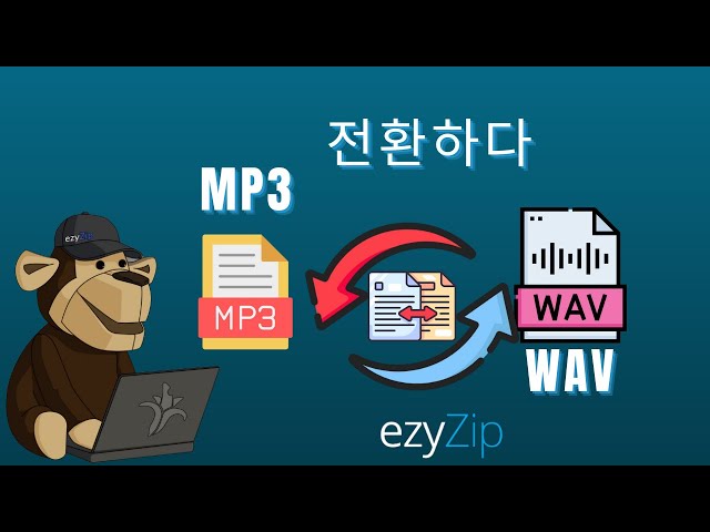 MP3를 WAV로 변환하는 방법 (간단한 가이드)