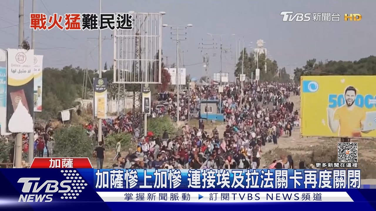 加薩10萬人南撤! 以色列人權組織控政府犯戰爭罪