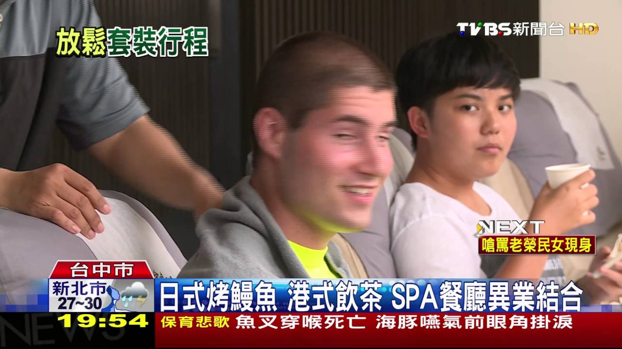 放鬆身體兼顧肚皮 SPA館結合開餐廳