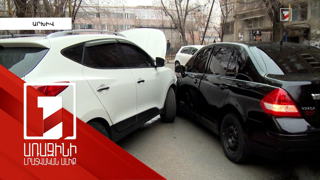 2-րդ գծում կայանած մեքենաները կհեռացվեն քարշակներով, փոքր վթարից հետո կտուգանվեն, եթե մնան փողոցում