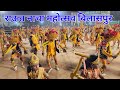 Raut Nacha Mahotsava Bilaspur राऊत नाचा महोत्सव बिलासपुर || Mor Mitan Dili
