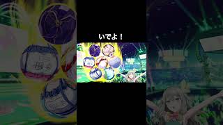 寧々ちゃんが謎の儀式を始めてしまった！一体どうなってしまうの！？次回「もっと大きくして！」プロセカ ミュージックスタート！