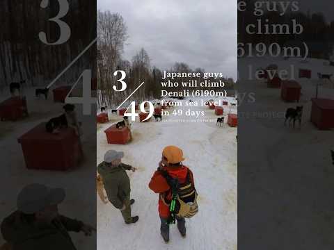Japanese guys who will climb Denali (6190m) from sea level in 49 days【DAY3】#OneYearAgoToday #shorts