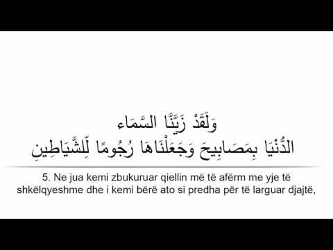 surja el-MULK (ajeti 1-12) - Hoxhë Usame Morina