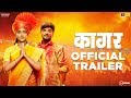 Kaagar Official Trailer | Rinku Rajguru, Shashank Shende, Shubhankar Tawde