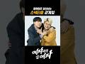 메몇메로 알아보는 스낵타운 관계성