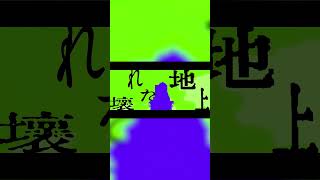 【】九龍レトロ 歌ってみた カバードバイ葛葉 #shorts 【】
