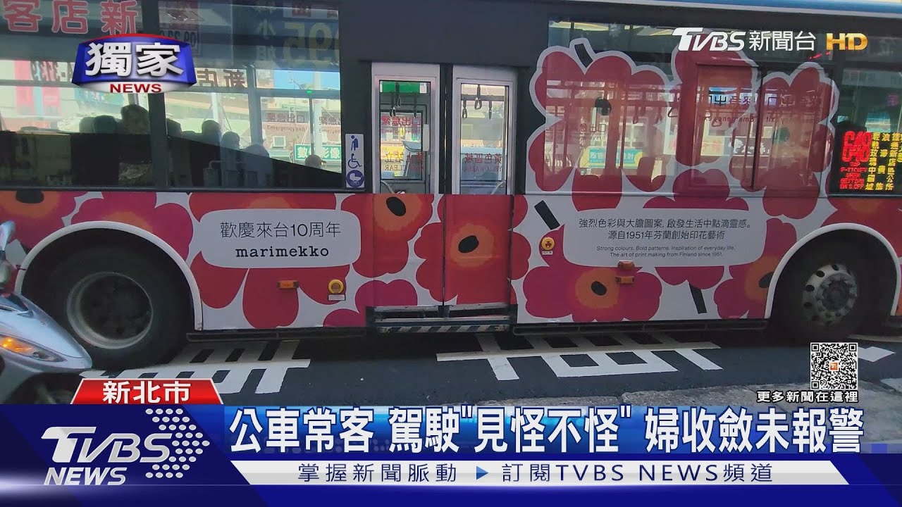 妳幹嘛?婦搭公車亮菜刀 稱:要去磨刀