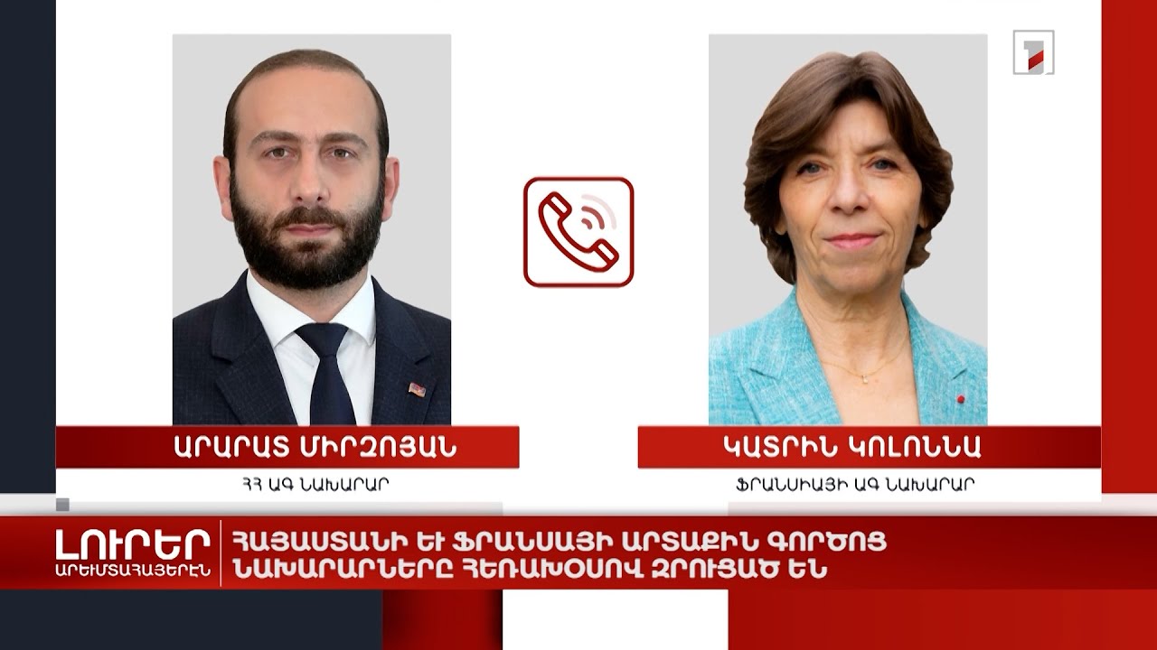 Արևմտահայերէն լուրեր. 7 հուլիս. 2023