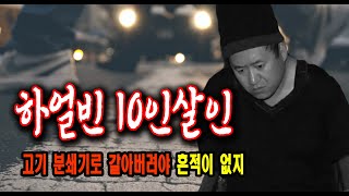 Download lagu Shocking True Story: I'll Do Anything for Money Mystery True Story mp3