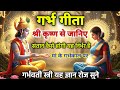 Pregnant Mothers Must Hear This What Shri Krishna Told Decides Your Baby S Future Garbh Sanskar