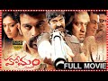 Homam Telugu Thriller Full Film JagapathiBabu Mamta Mohandas Chakravarthy Orange70MMMoviesSPR