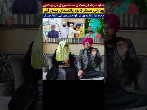 "Exclusive Interview with Sikh Singer Satnam Punjabi | 'Nabi Diyan Siftan' Naat Shareef"