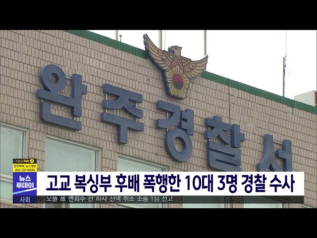 고교 복싱부 후배 폭행한 10대 3명 경찰 수사