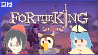 [Vtub] 菜姬 For the KING|挑戰者出現!!!Ft.內