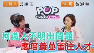 [討論] 黃瀞瑩結婚後變很嗆是嗎?她怎敢嗆黃珊珊?