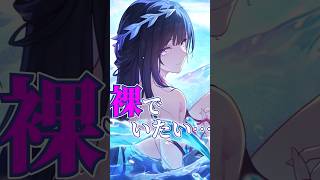 【セイレンス】宴…裸…スッパダカーニバルの開幕だ！！【崩壊:スターレイル】