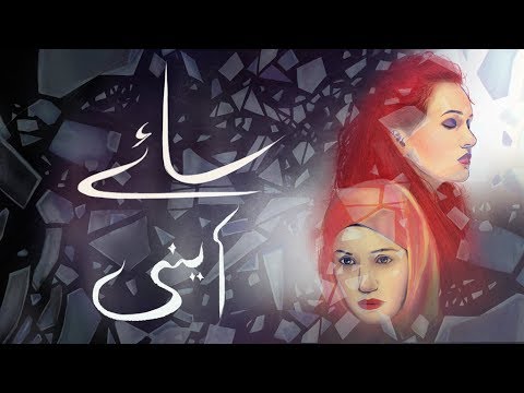 Sayay (series) | Chapter One | Ainy | Mooroo