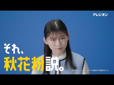 薬用植物でアレルギーを遅らせる トピックス