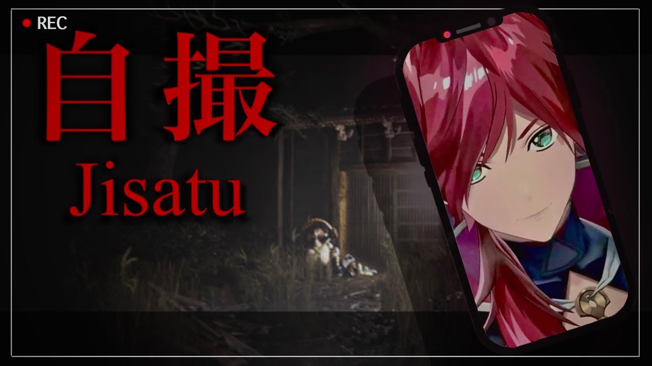 【Jisatsu | 自撮】新年一発目ホラゲー会場【ローレン・イロアス/にじさんじ】