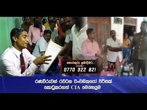 Hiru CIA | 2019-06-11