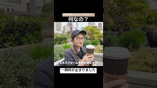 #アメリカ #ロンドンフォグ #ユニオンスクエア #unionsquare #sanfrancisco #shorts #海外