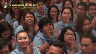 รวมเกมละลายพฤติกรรม กระชับความสัมพันธ์พนักงาน  stepteambuilding  EP 4 กลุ่มสัมพันธ์ เจ้านกน้อย