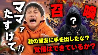 【マイクラ】アンチに閉じ込められて出られなくなったので『最強のフレンド』を魔界から召喚しますｗｗｗｗｗ【マインクラフト】【Minecraft】
