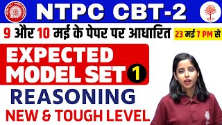 🔥RAILWAY NTPC CBT-2 | REASONING Expected Model Set-1 | Solution | MD Classes | Reas. Imp Ques. CBT 2