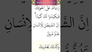 Download lagu Belajar Membaca Surah Yusuf Ayat 4 - 6 #tajweed #learningquran mp3 Download lagu Belajar Membaca Surah Yusuf Ayat 4 - 6 #tajweed #learningquran mp3