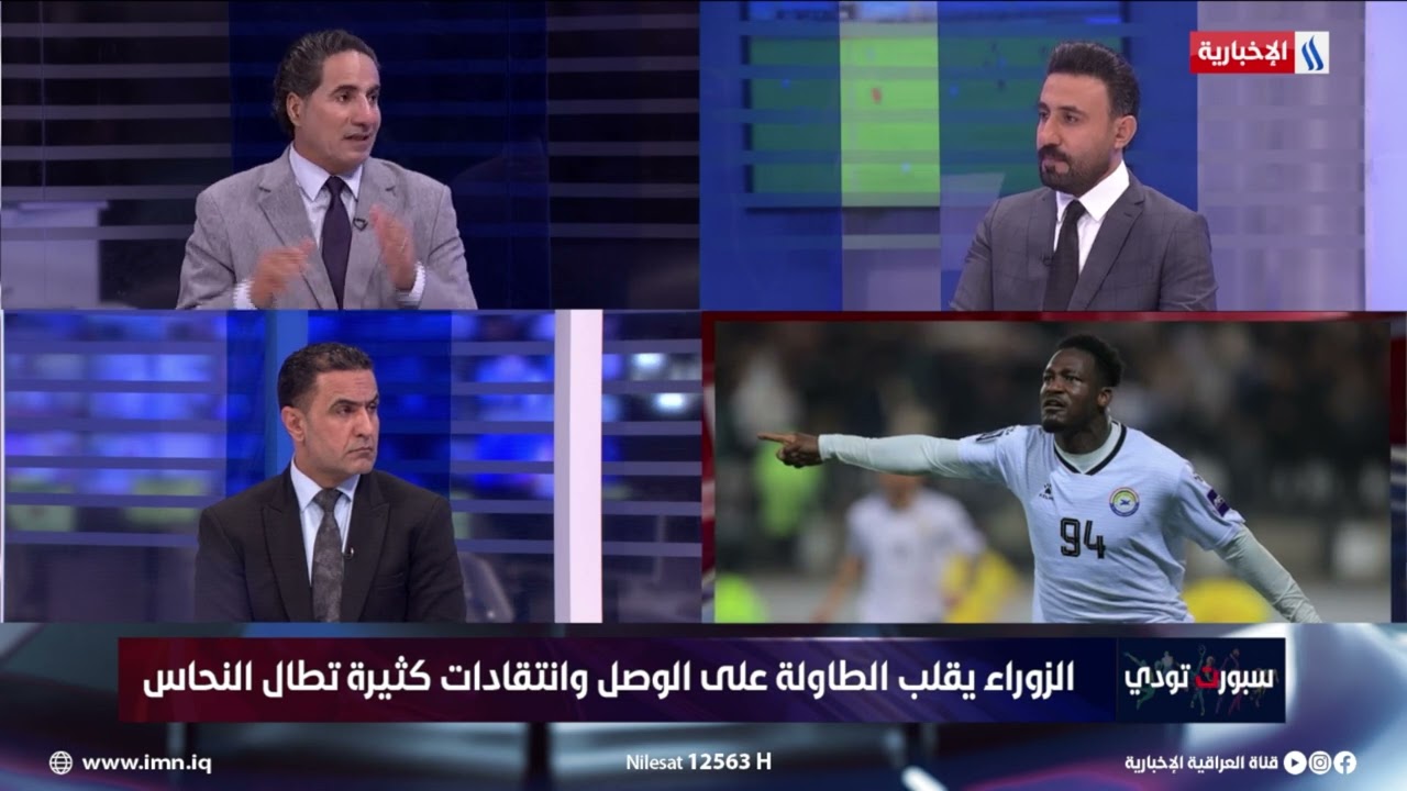 فيديو | عدنان لفتة: الزوراء اهدر فرصة كبيرة لتحقيق فوز مريح على الوصل