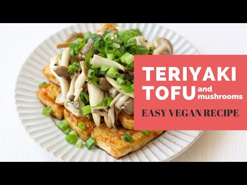 Japanese Teriyaki Tofu and Mushrooms | きのこたっぷり豆腐ステーキ