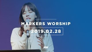 MARKERS 마커스 목요예배 [19.02.28] 예배실황 (Official)