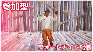 ［参加型］フォートナイト配信