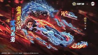 【#荒野行動×『#鬼滅の刃』】殿堂アイテムの詳細をチェック！ヒノカミ神楽や水の呼吸、「透き通る世界」など、細部までこだわった特別仕様を一挙公開！