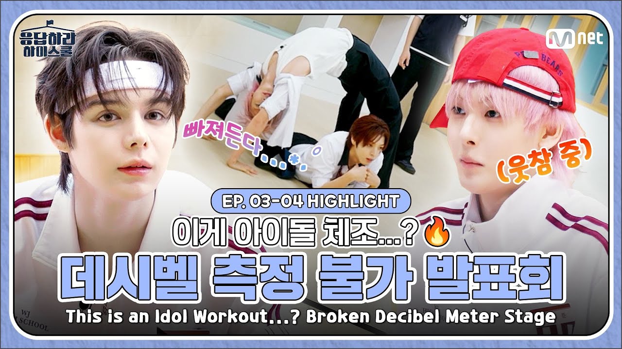 이게 아이돌 체조...? 🚫데시벨 측정 불가 발표회🚫