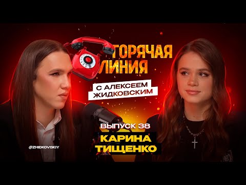 Горячая линия с Жидковским