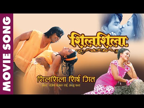 SILSILA - TITLE SONG | Silsila | Rajesh Payal Rai, Anju Panta | Biraj Bhatta, Rekha Thapa