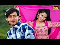 Ek Din To Honi Thi Mohabbat 4K Ajay Devgn Urmila Matondkar Alka Yagnik Vinod Rathod 90 S Hit